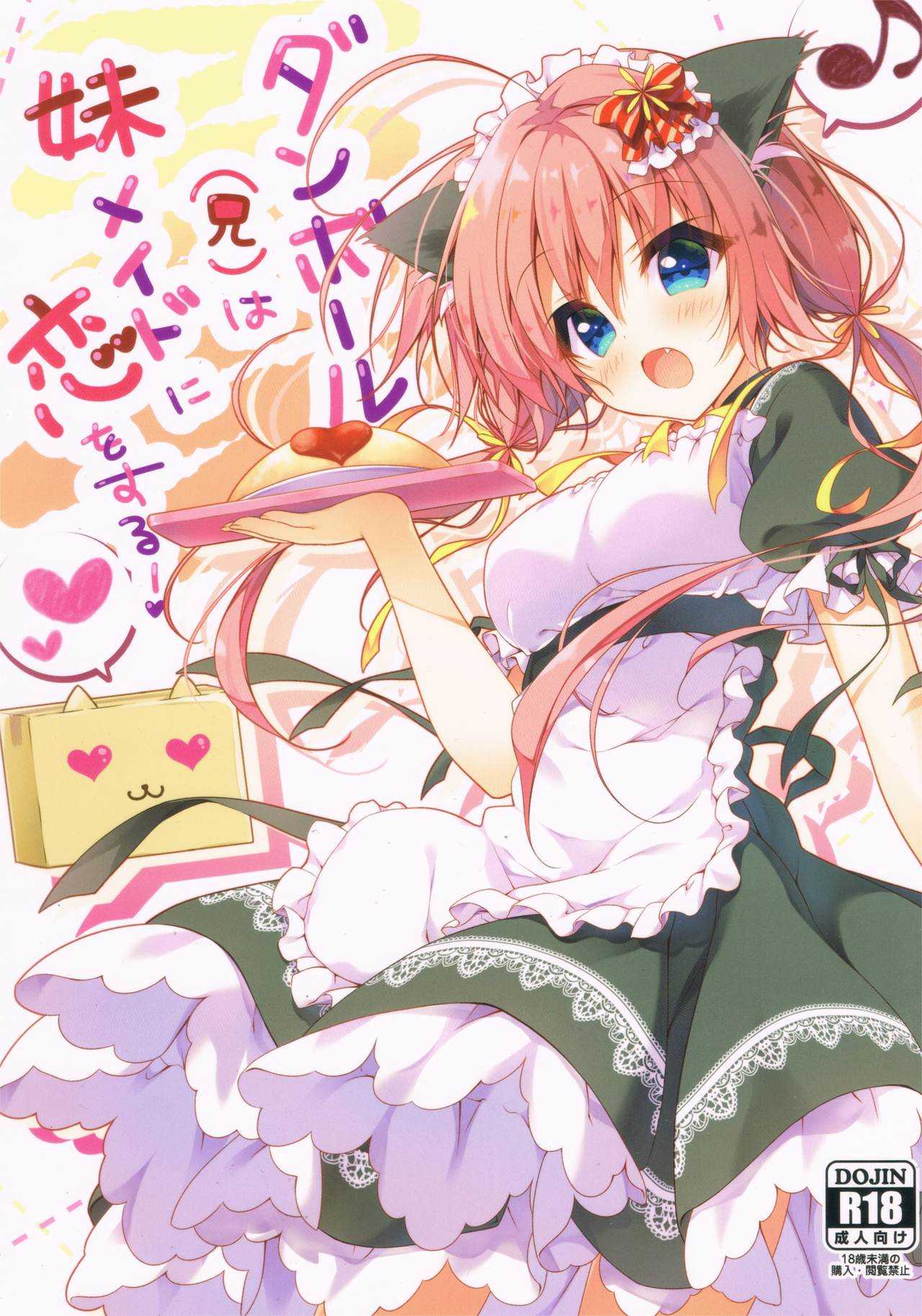 Danbooru  wa Imouto Maid ni Koi o Suru! page 1 full