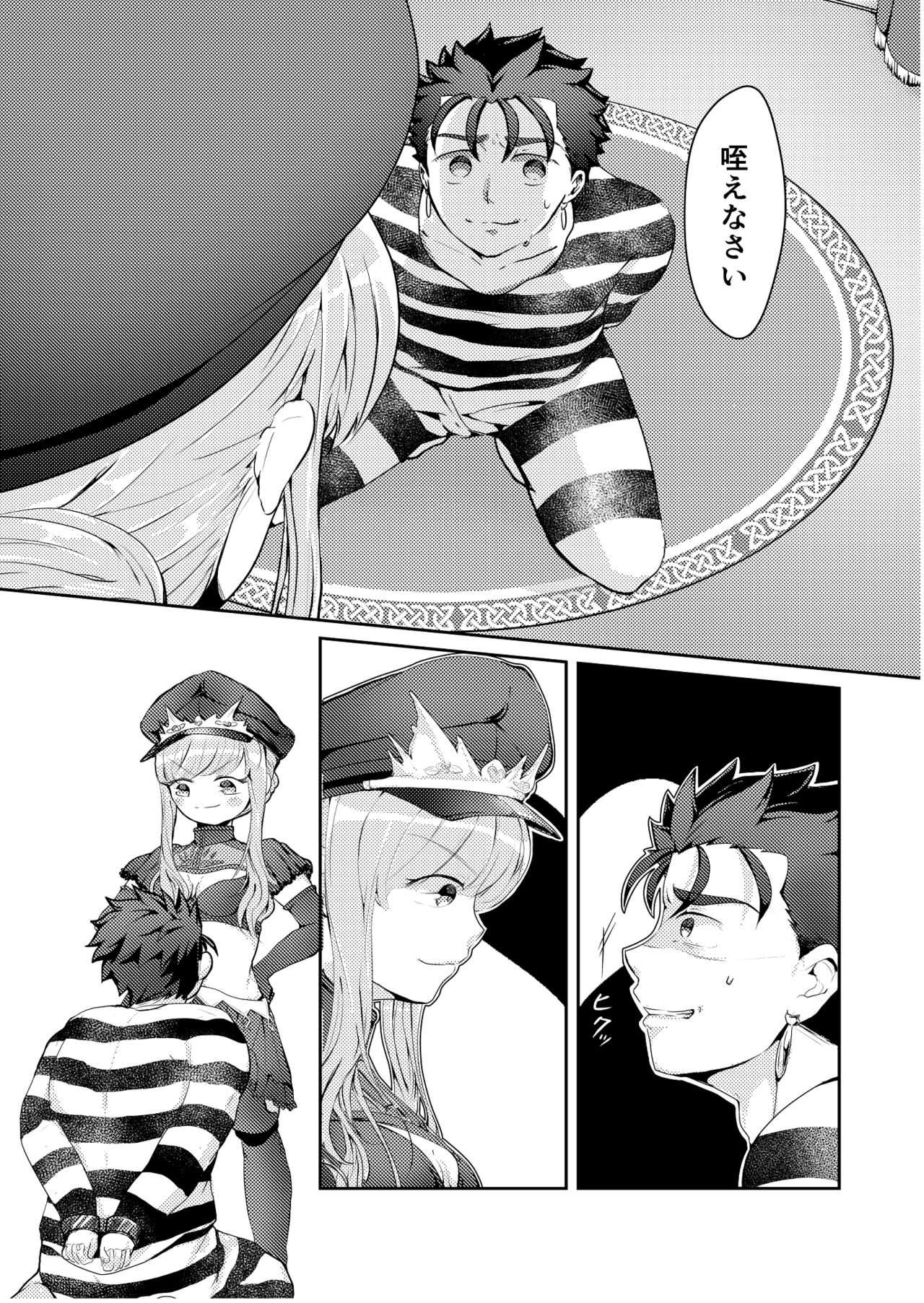 Horareru Mae ni Hore!! page 4 full