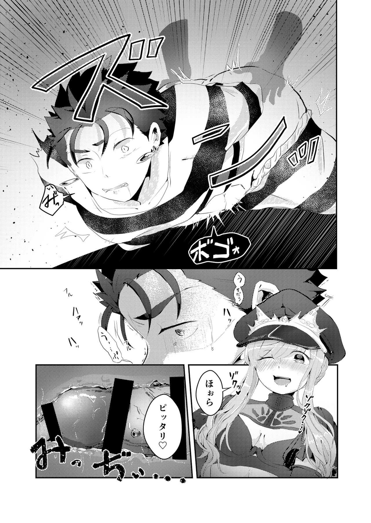 Horareru Mae ni Hore!! page 7 full