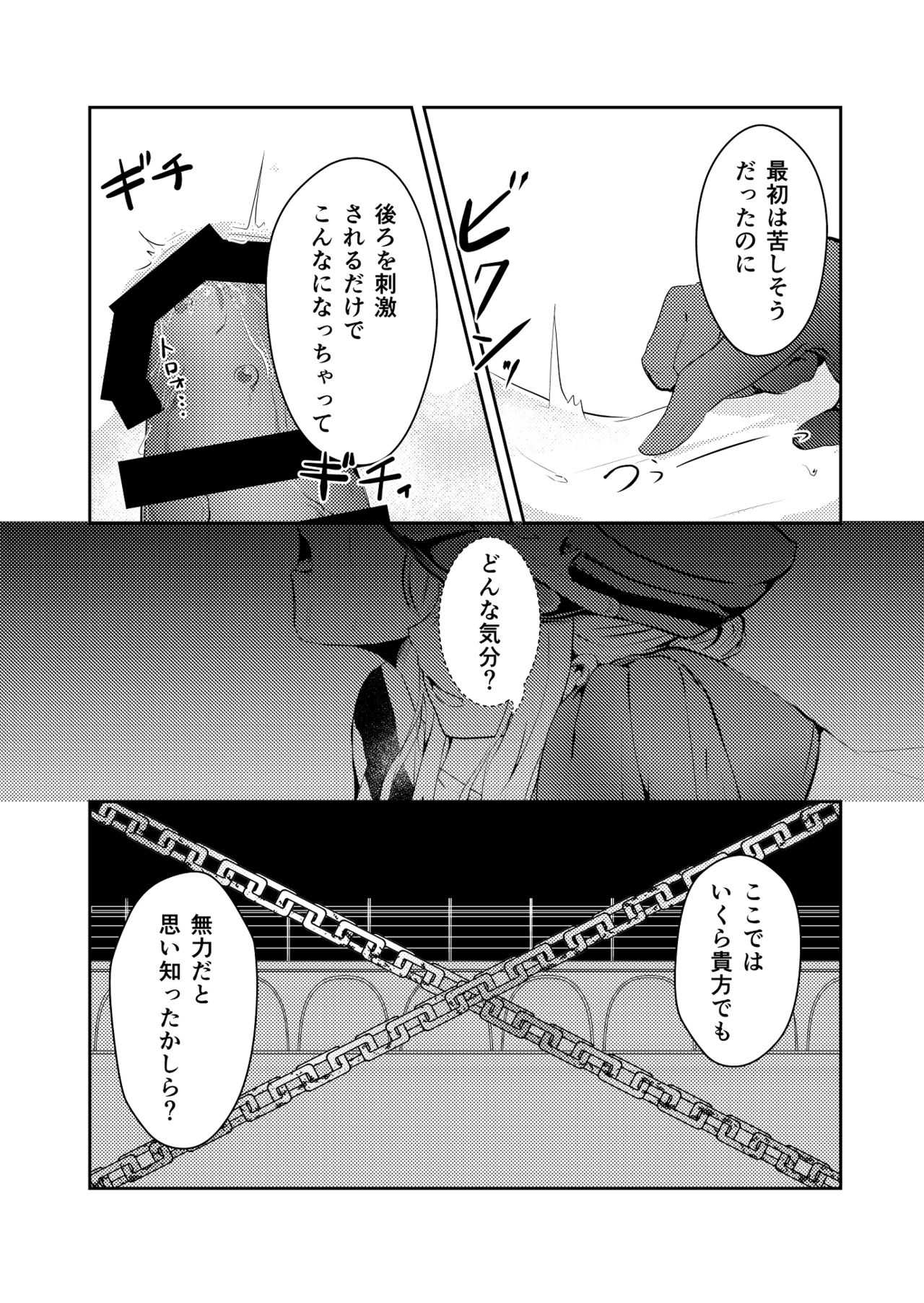 Horareru Mae ni Hore!! page 9 full