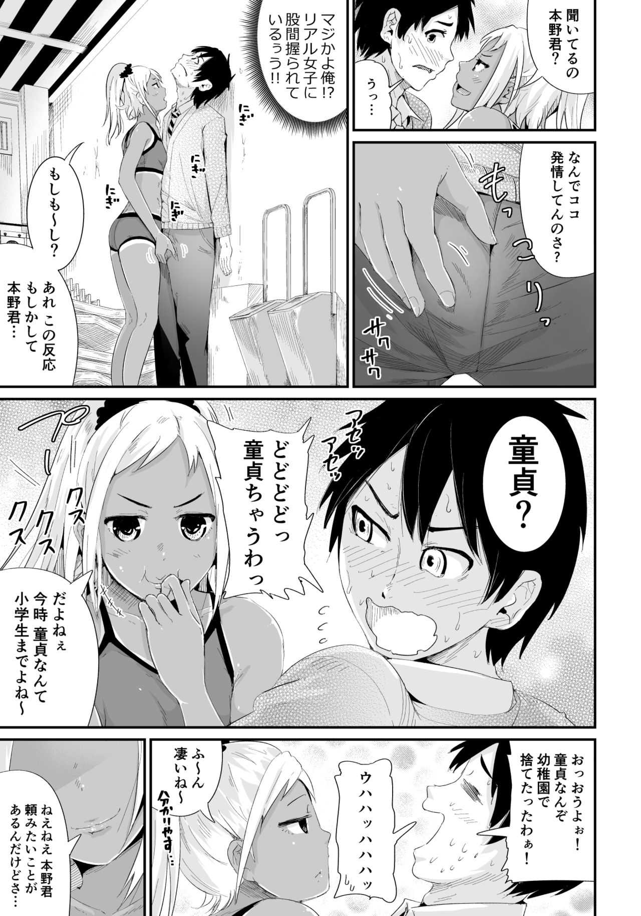 Doutei no Ore o Yuuwaku suru Ecchi na Joshi-tachi!? 2 page 2 full