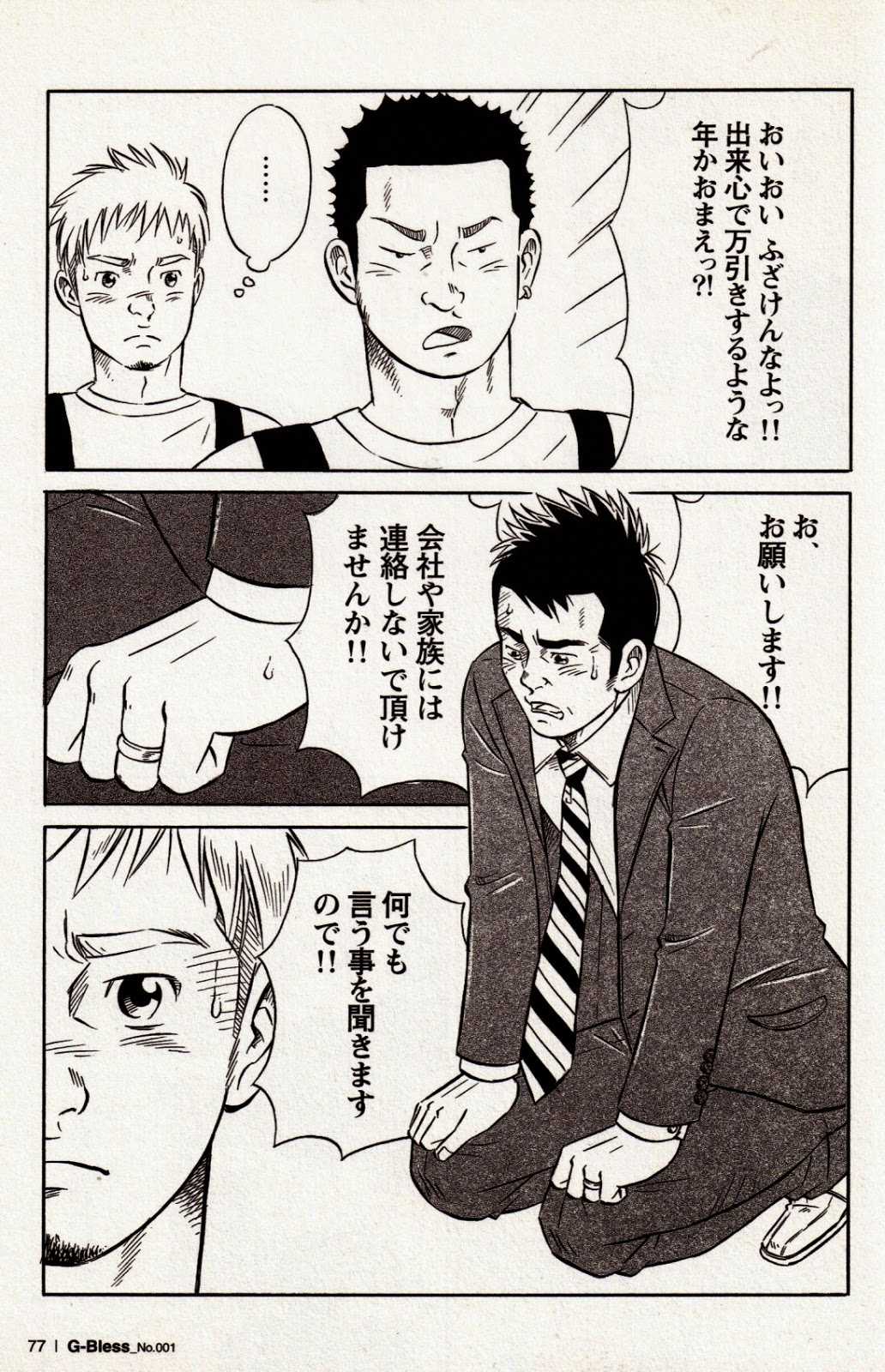 Zenbu Misetemiro page 3 full