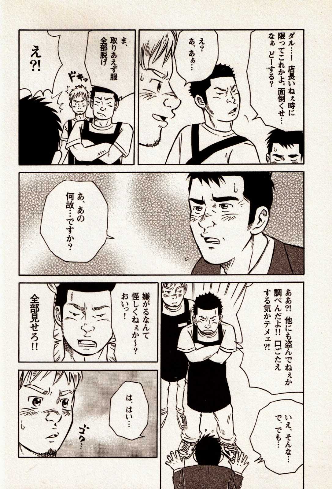 Zenbu Misetemiro page 4 full