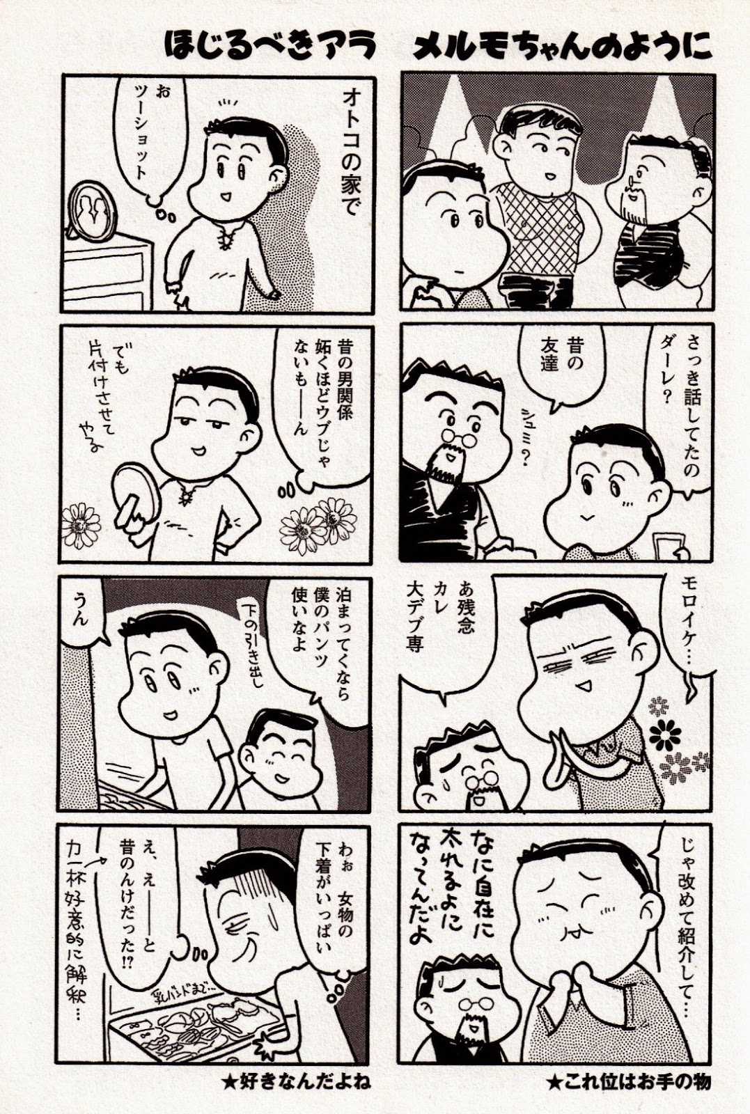 Gokuraku Korosiamu!! page 2 full