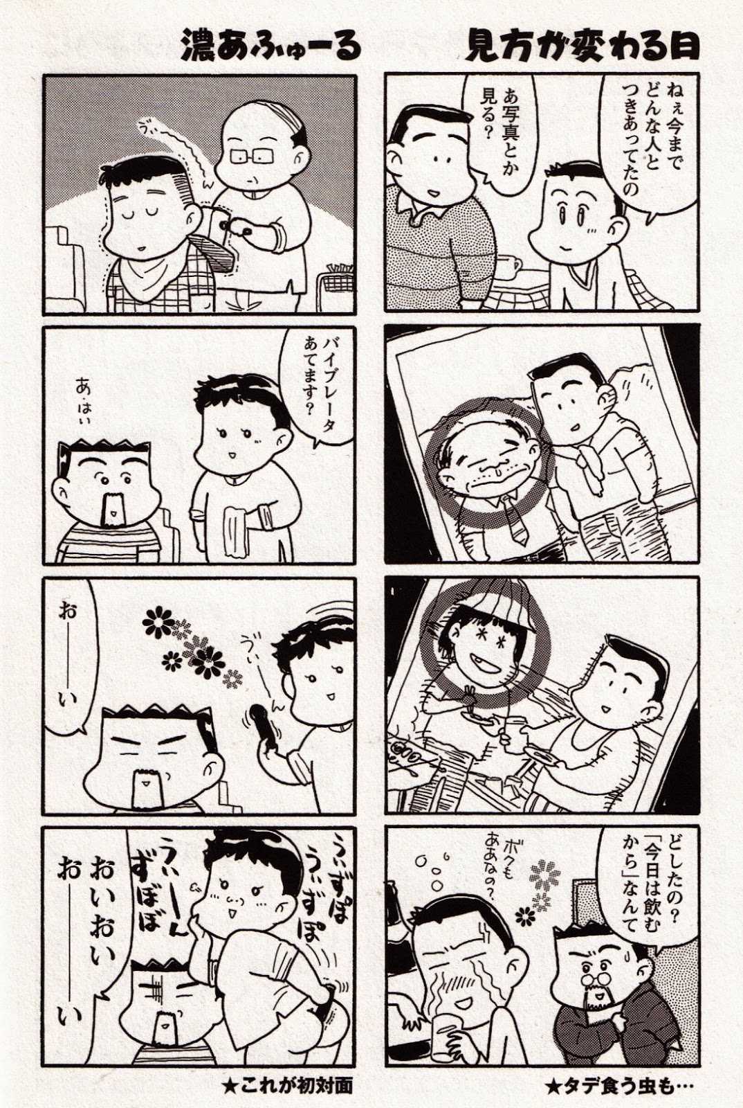 Gokuraku Korosiamu!! page 3 full