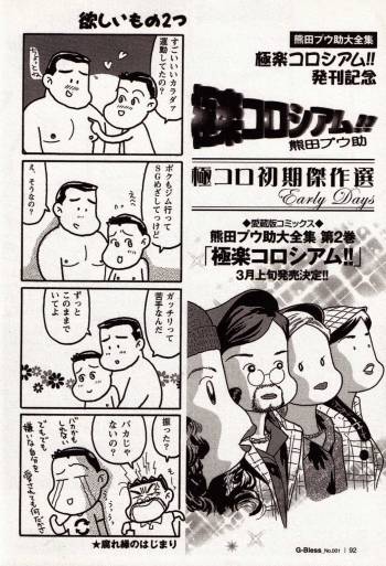 Gokuraku Korosiamu!! cover