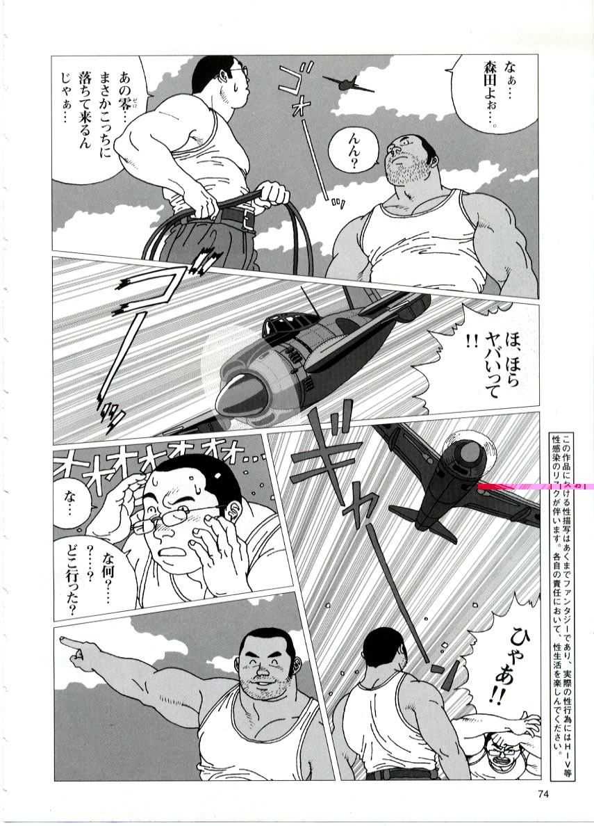Yakusoku page 2 full
