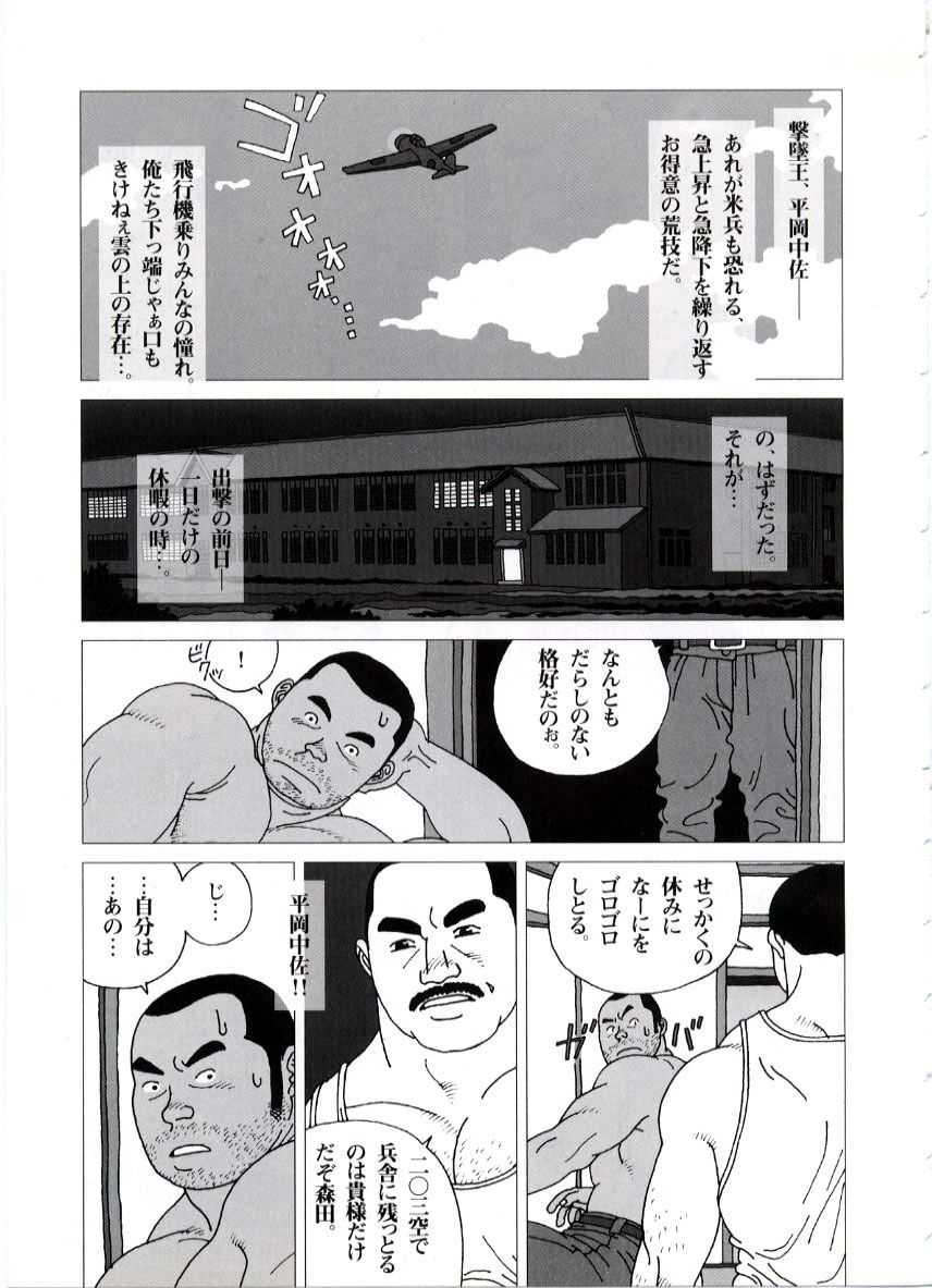 Yakusoku page 3 full
