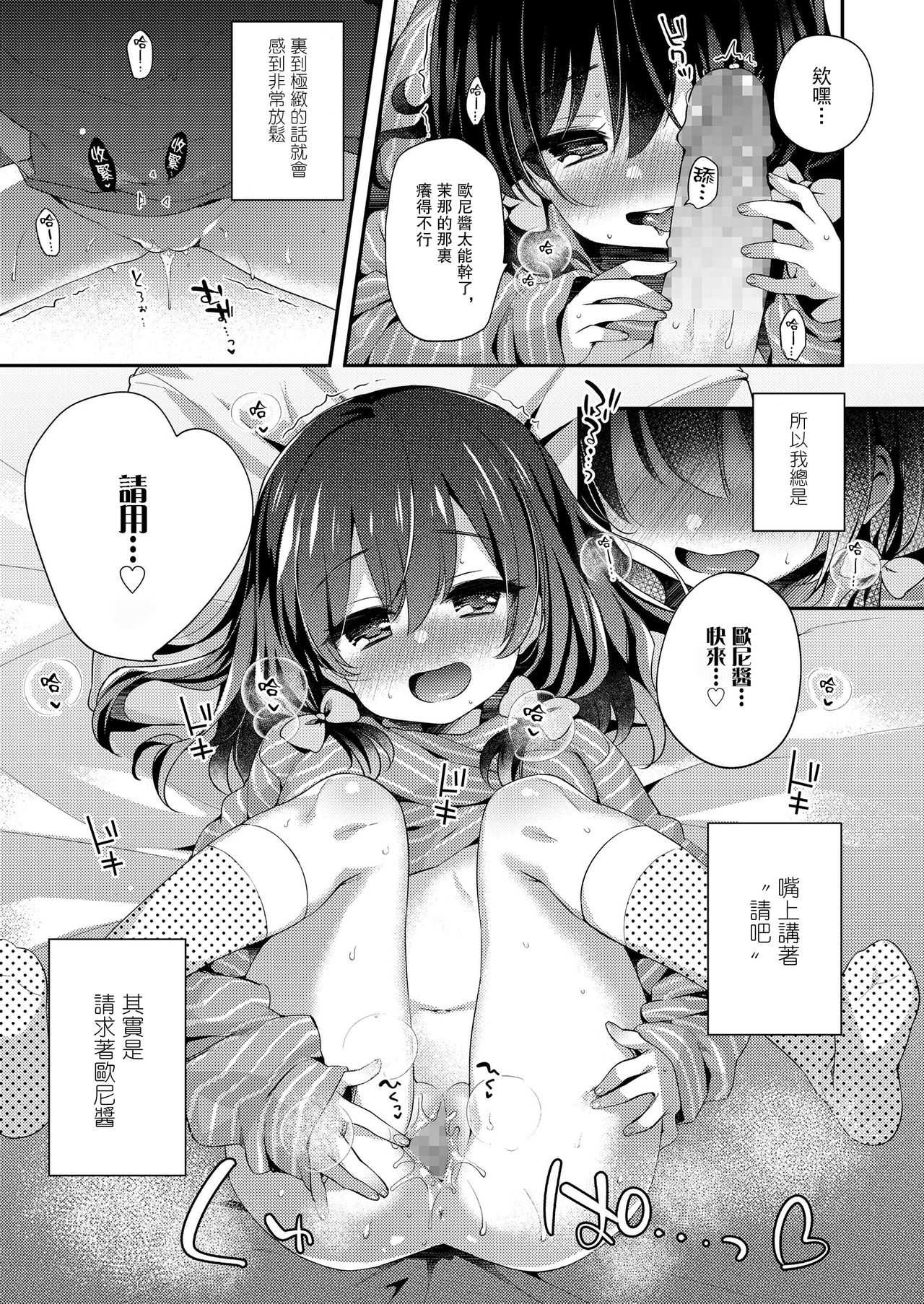 Itsumo no Relax page 4 full