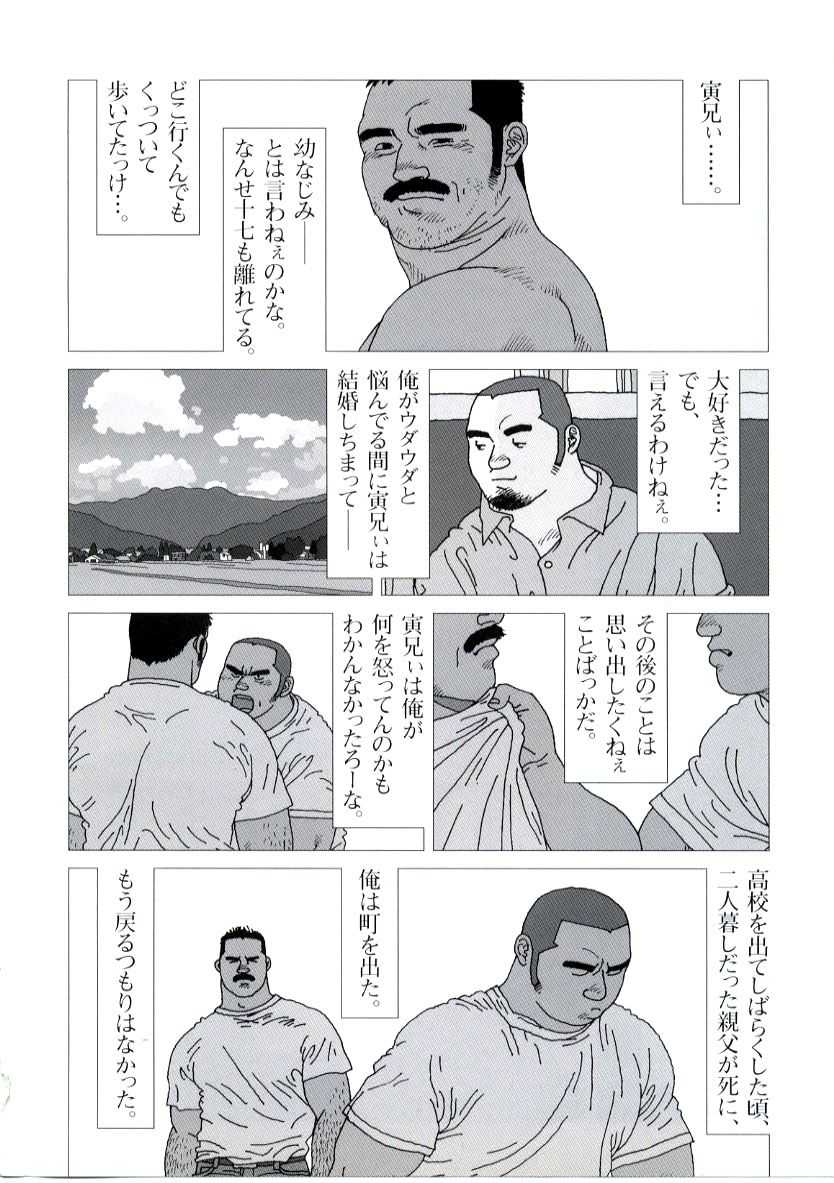 Tatugasira Zinzya Reitaisai Hounou Kagura page 2 full