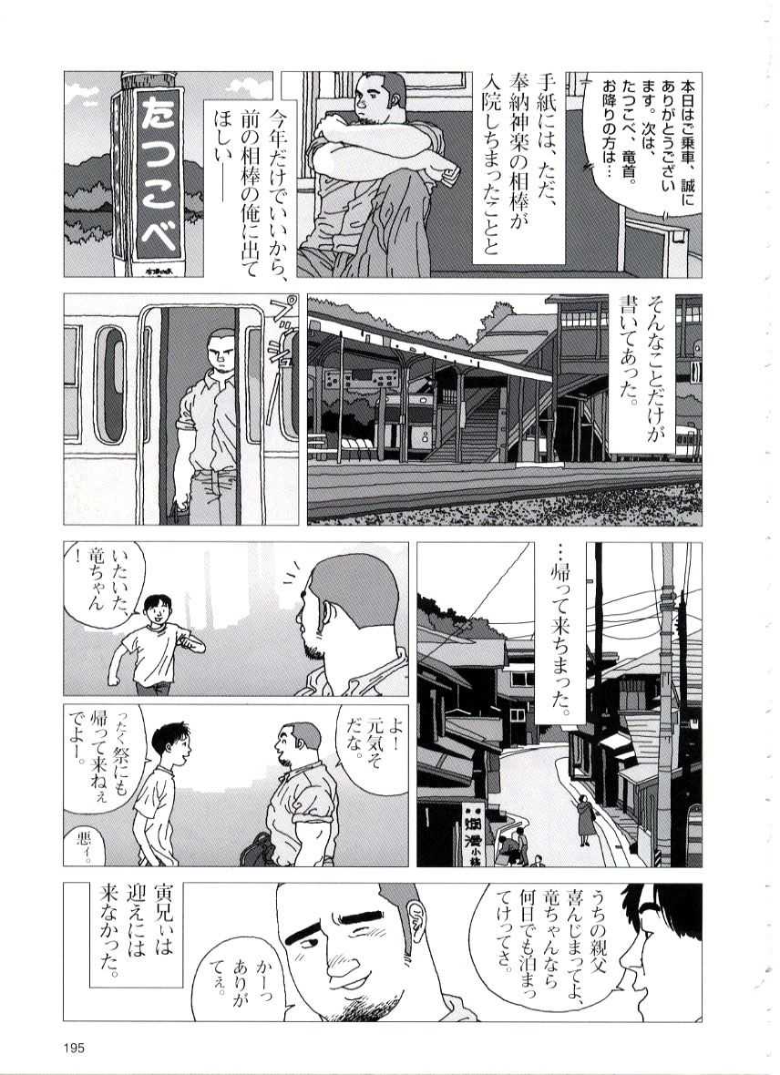 Tatugasira Zinzya Reitaisai Hounou Kagura page 3 full