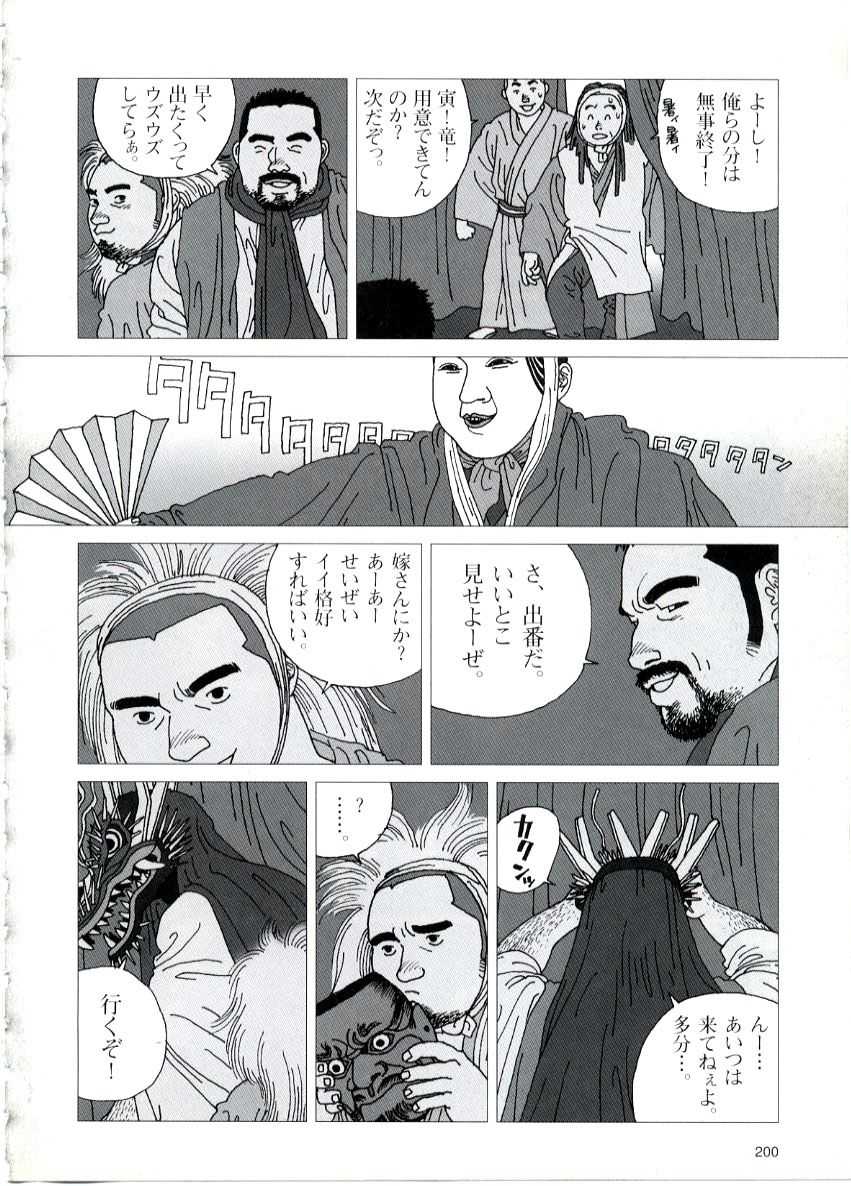 Tatugasira Zinzya Reitaisai Hounou Kagura page 8 full