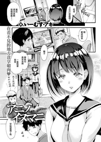 ANINO INUMANI cover