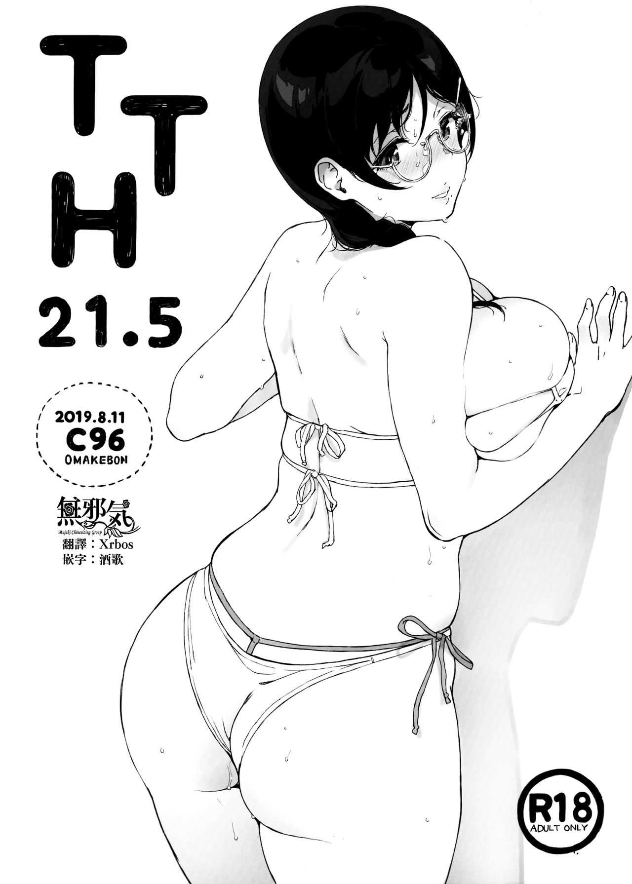 TTH 21.5 page 1 full
