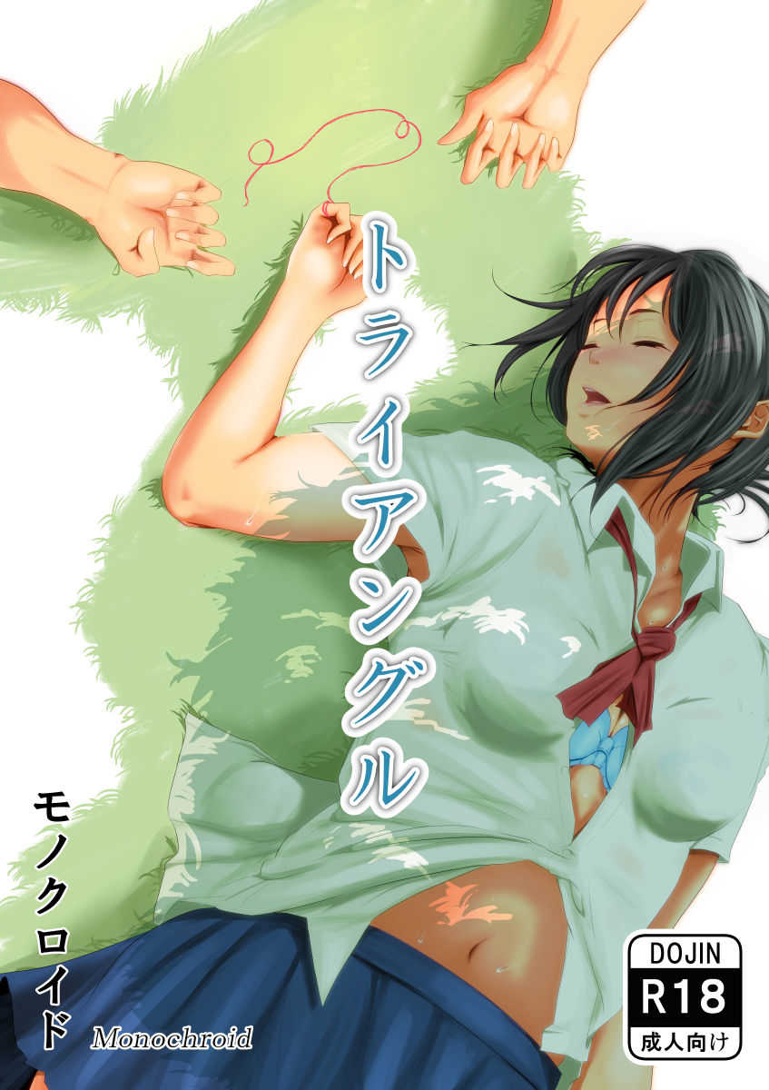 Triangle page 1 full