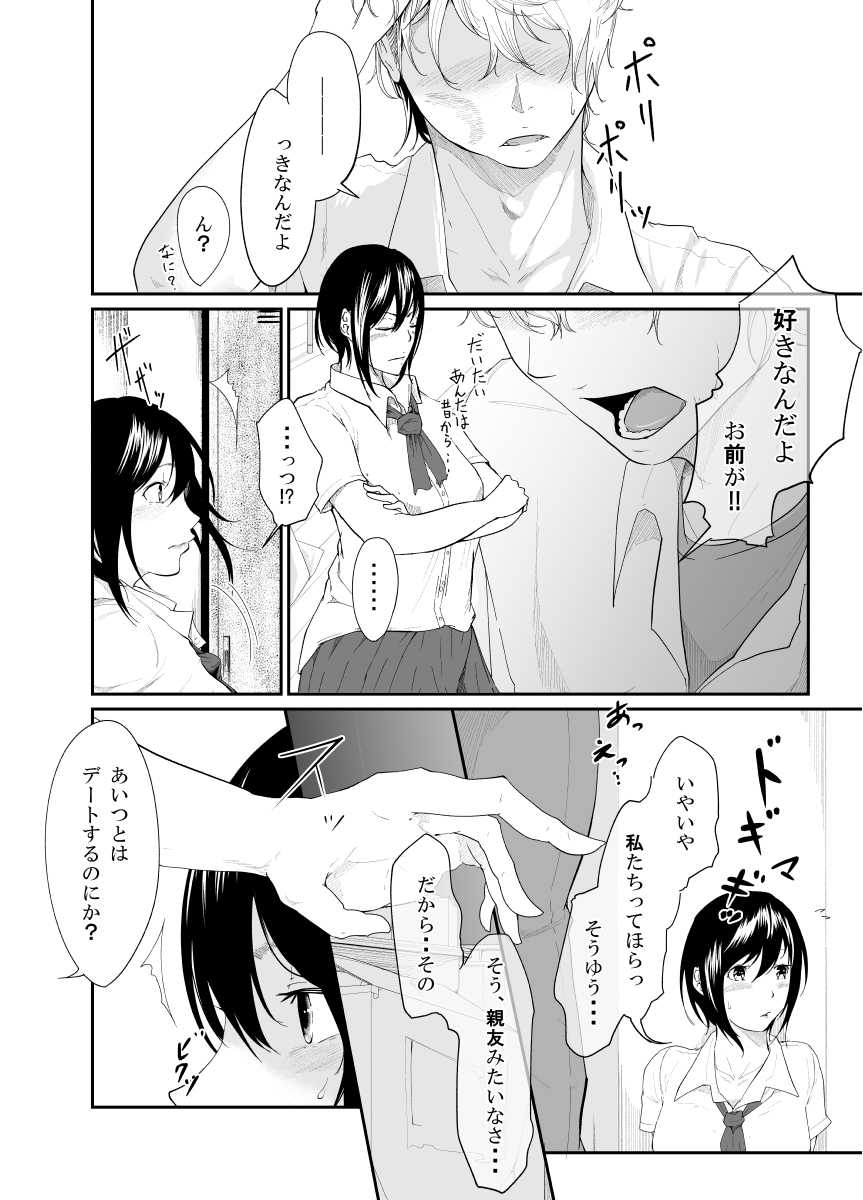Triangle page 7 full