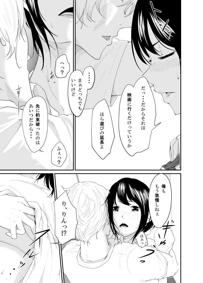 Triangle page 8 full
