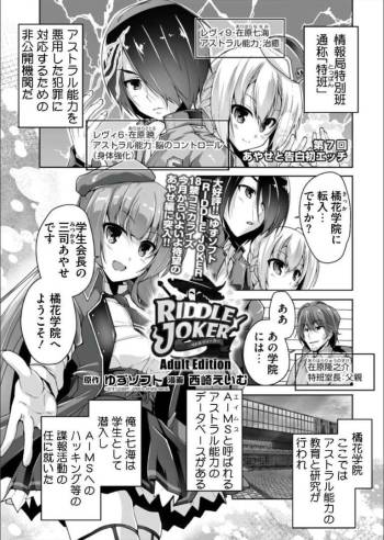 Mitsukasa Ayase to Kokuhaku Hatsu Ecchi cover