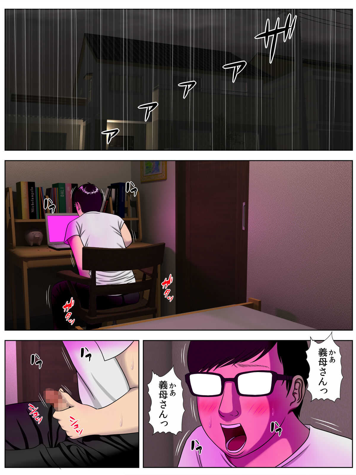 Sa.Ki.Ko.Sa.Re 3 ~ Saiai no Gibo ga Gesu Tannin ni Netorarete ~ page 2 full