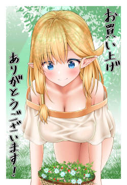 X ~Emono ni Natta Hi~