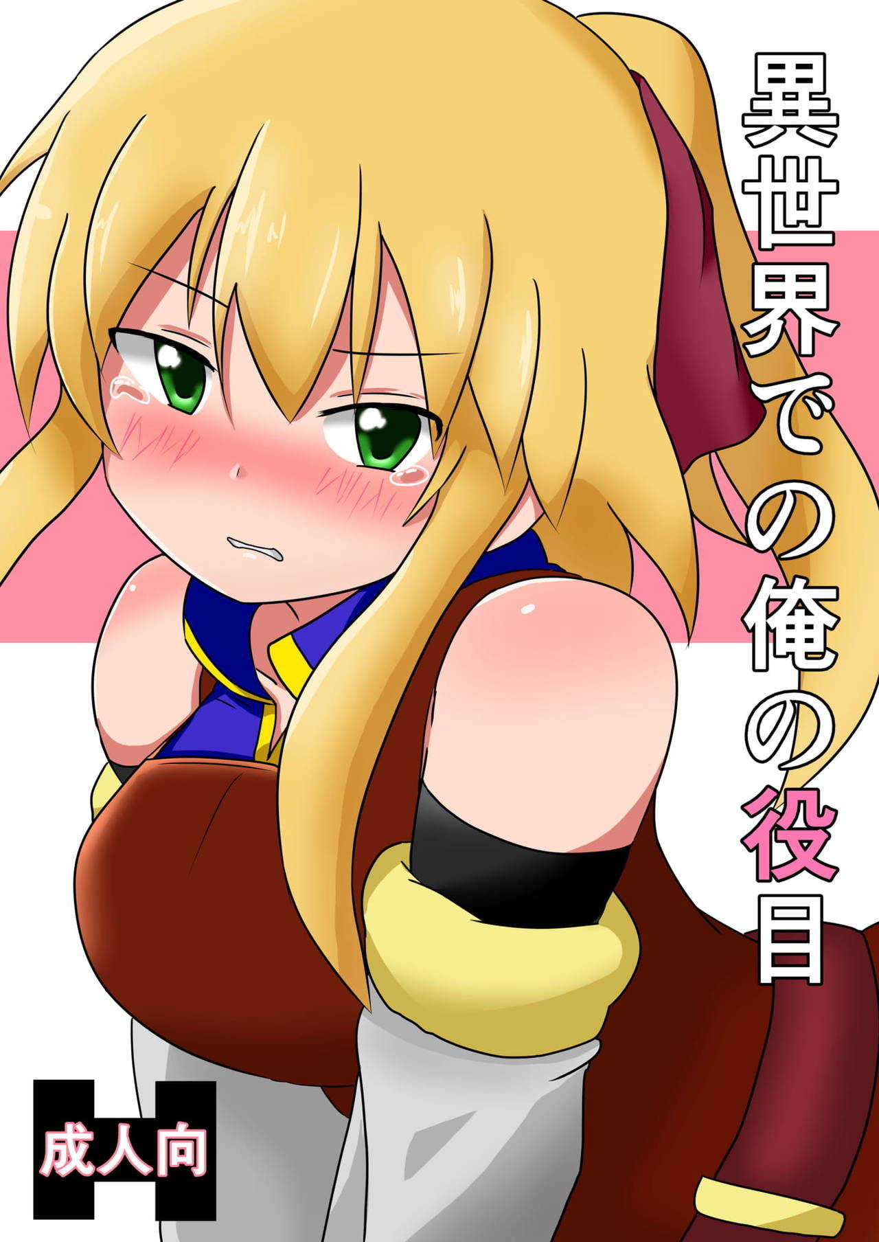 Isekai de no Ore no Yakume page 1 full