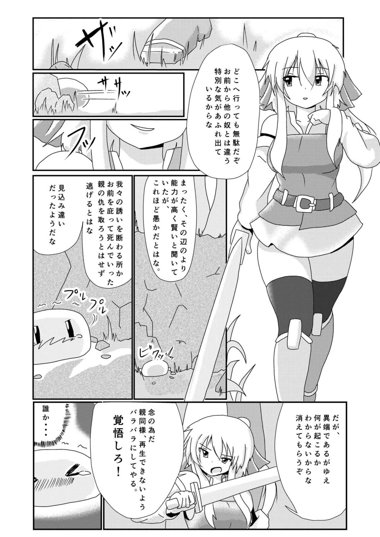 Isekai de no Ore no Yakume page 3 full