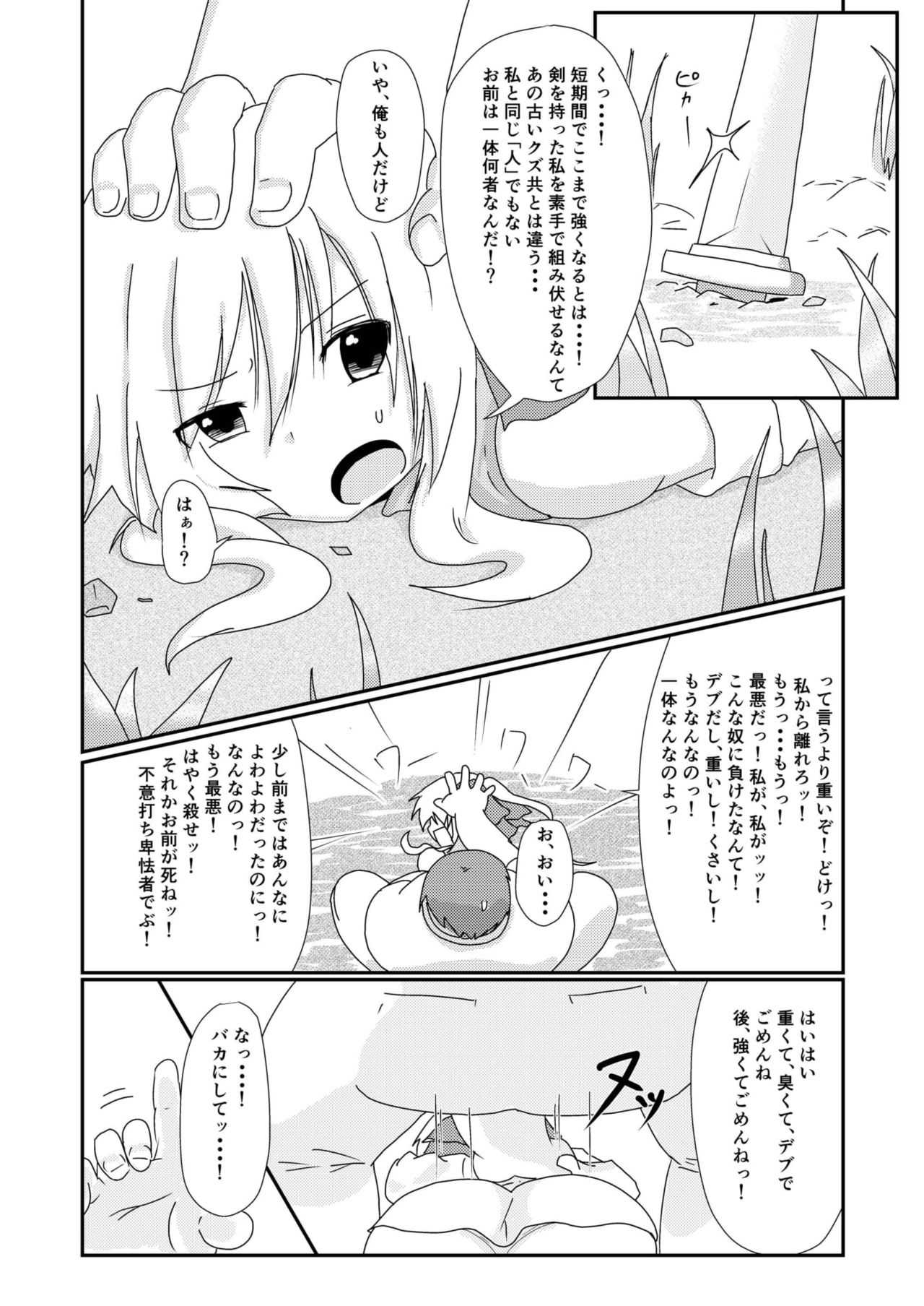 Isekai de no Ore no Yakume page 7 full