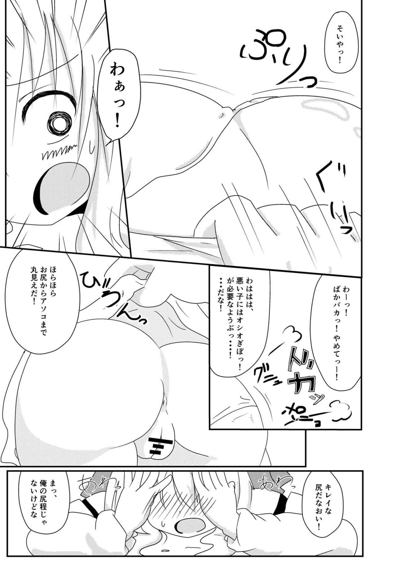 Isekai de no Ore no Yakume page 8 full