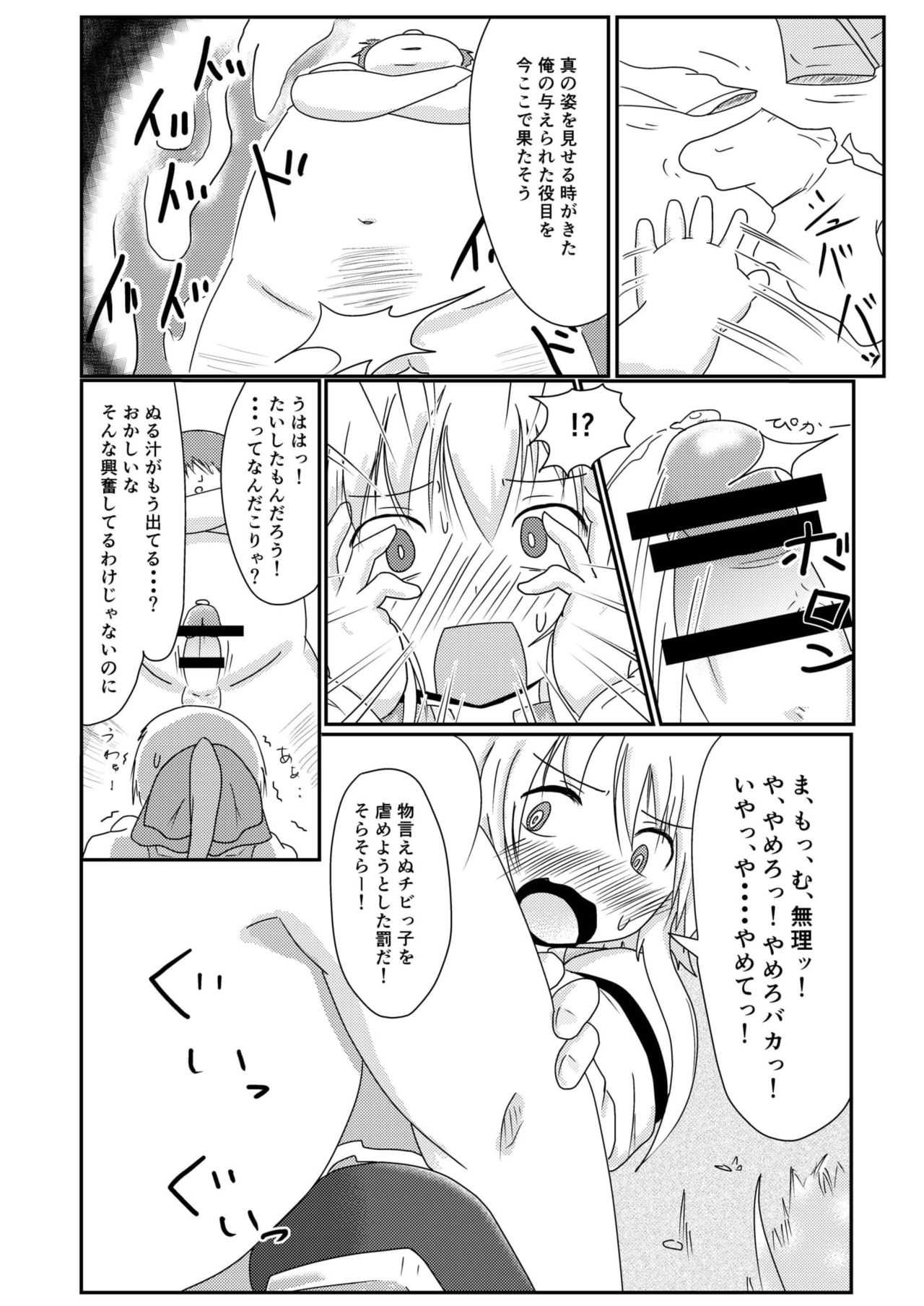 Isekai de no Ore no Yakume page 9 full