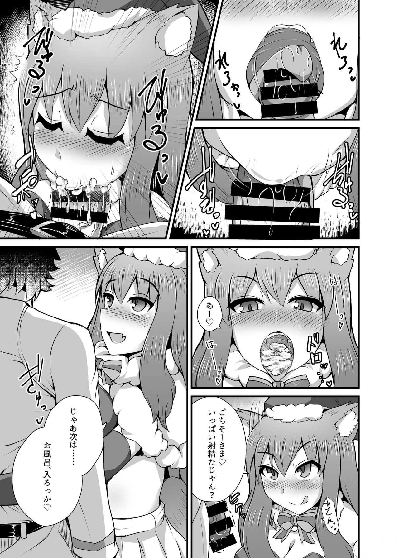 Chaldea Fuuzoku page 8 full