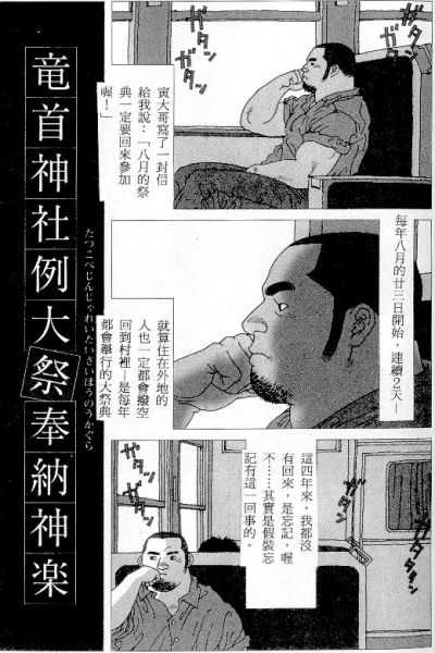 Tatugasira Zinzya Reitaisai Hounou Kagura page 1 full