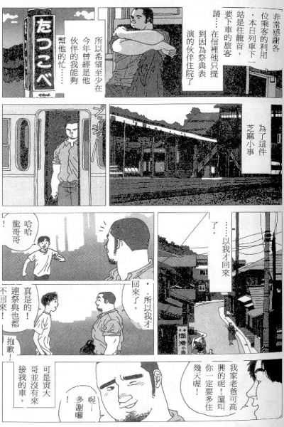 Tatugasira Zinzya Reitaisai Hounou Kagura page 3 full