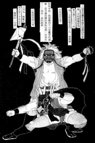 Tatugasira Zinzya Reitaisai Hounou Kagura page 9 full