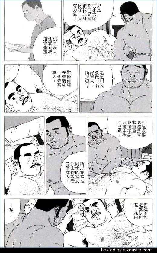 Yakusoku | 约定 page 10 full