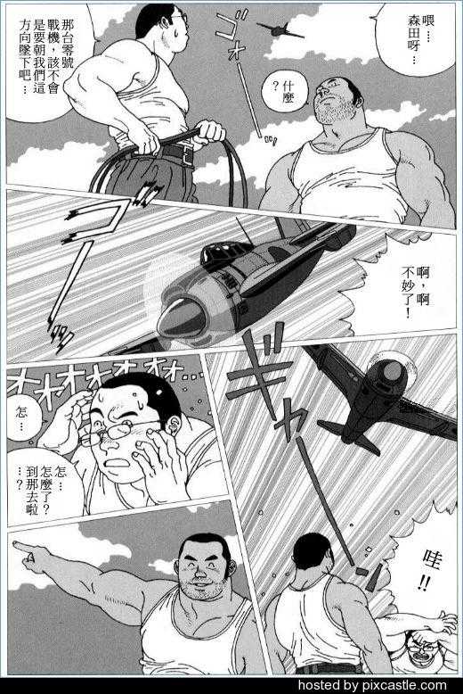 Yakusoku | 约定 page 2 full