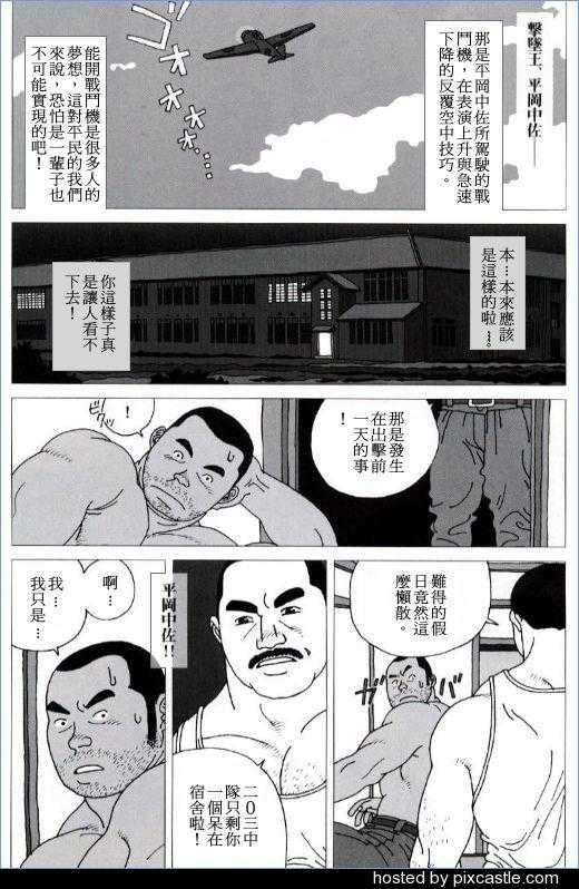 Yakusoku | 约定 page 3 full