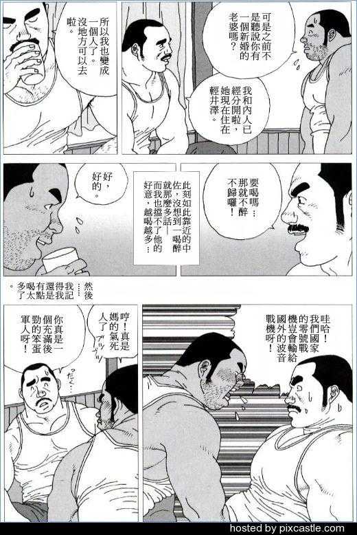 Yakusoku | 约定 page 5 full