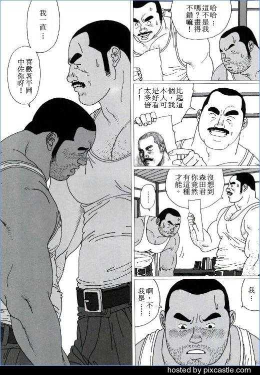 Yakusoku | 约定 page 6 full