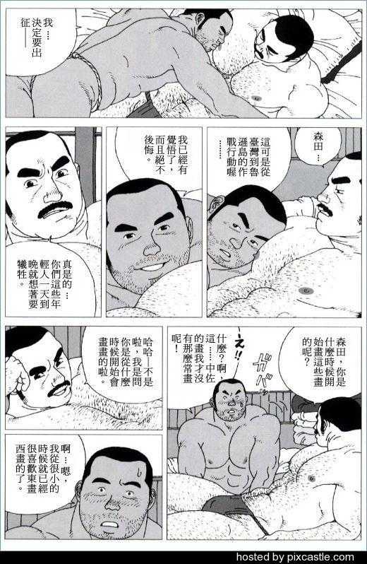 Yakusoku | 约定 page 9 full