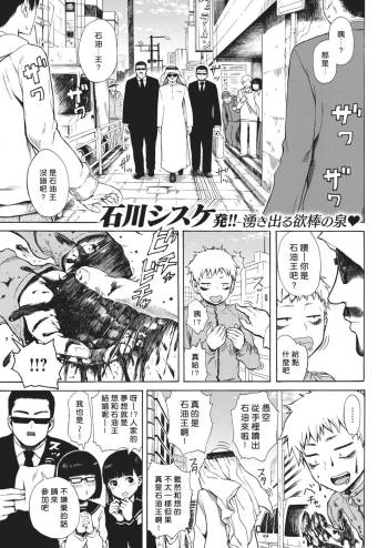 Sekiyuou no Yome Audition cover