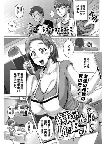 Naomi-san wa Ore no SeFri 1-2 cover