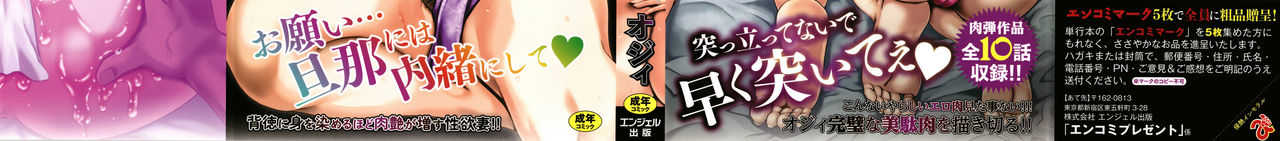 Shinen Immoral page 2 full