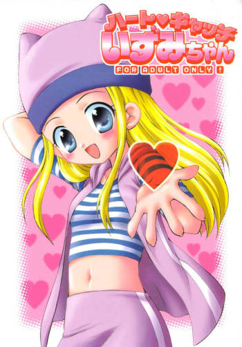 Heart Catch Izumi-chan cover