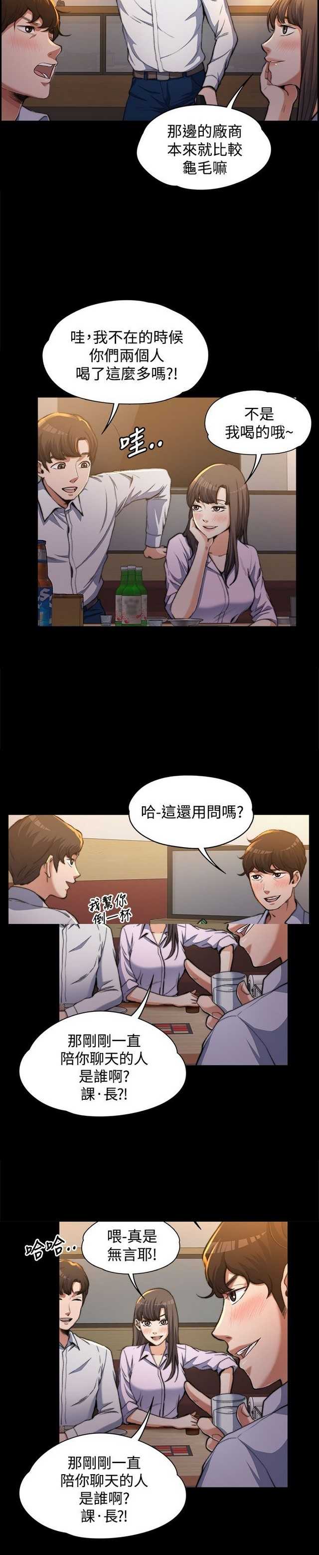 中文韩漫 上司的妻子ch.1-14 page 4 full