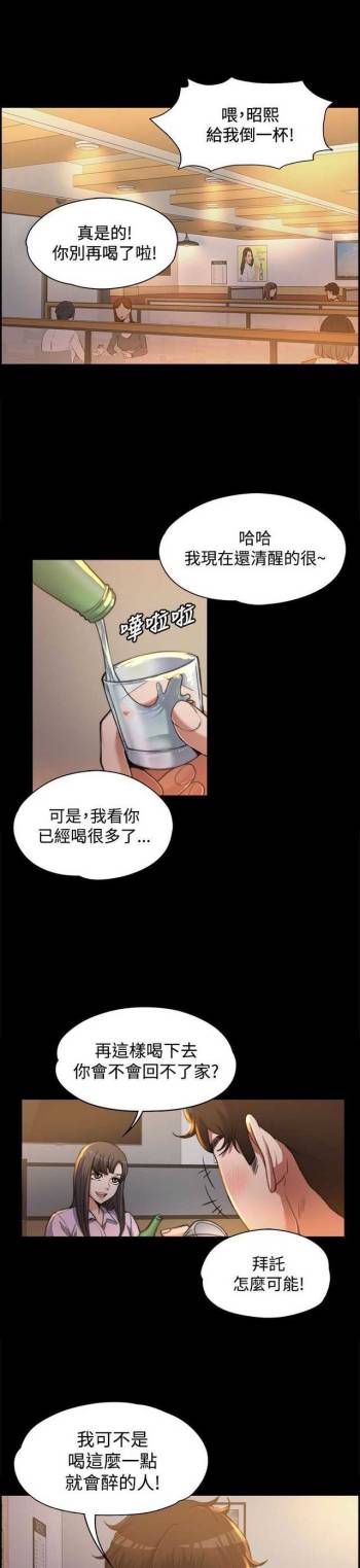 中文韩漫 上司的妻子ch.1-14 cover