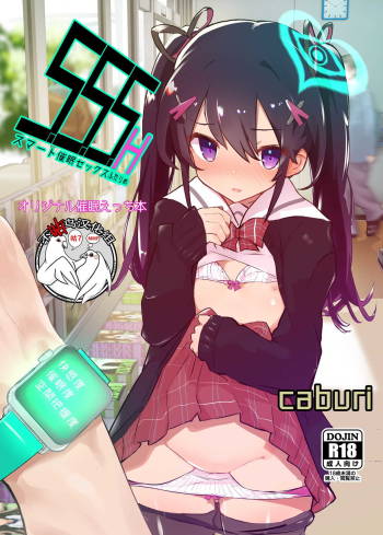 s.s.s.h cover