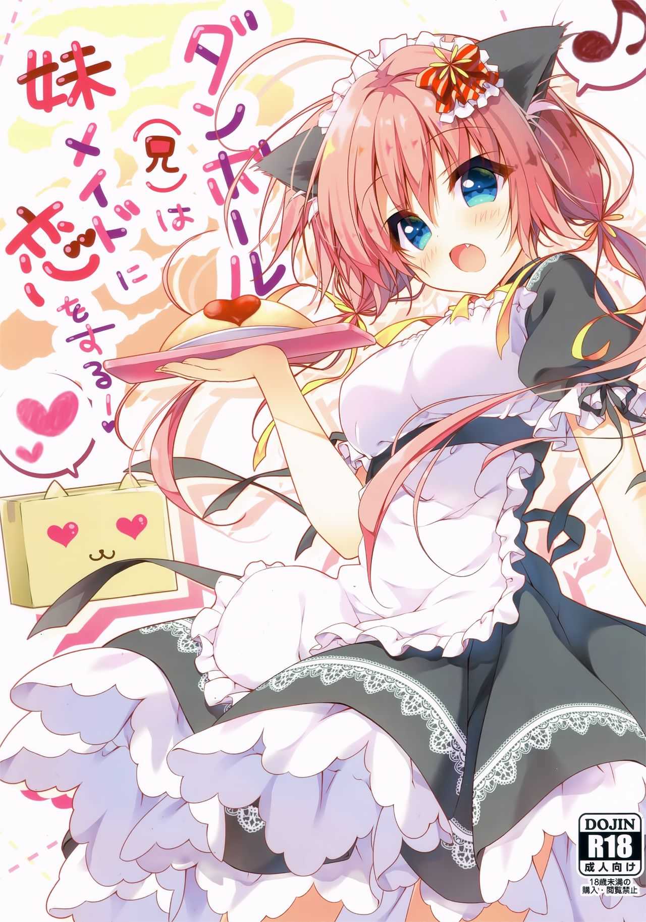 Danbooru  wa Imouto Maid ni Koi o Suru! page 2 full