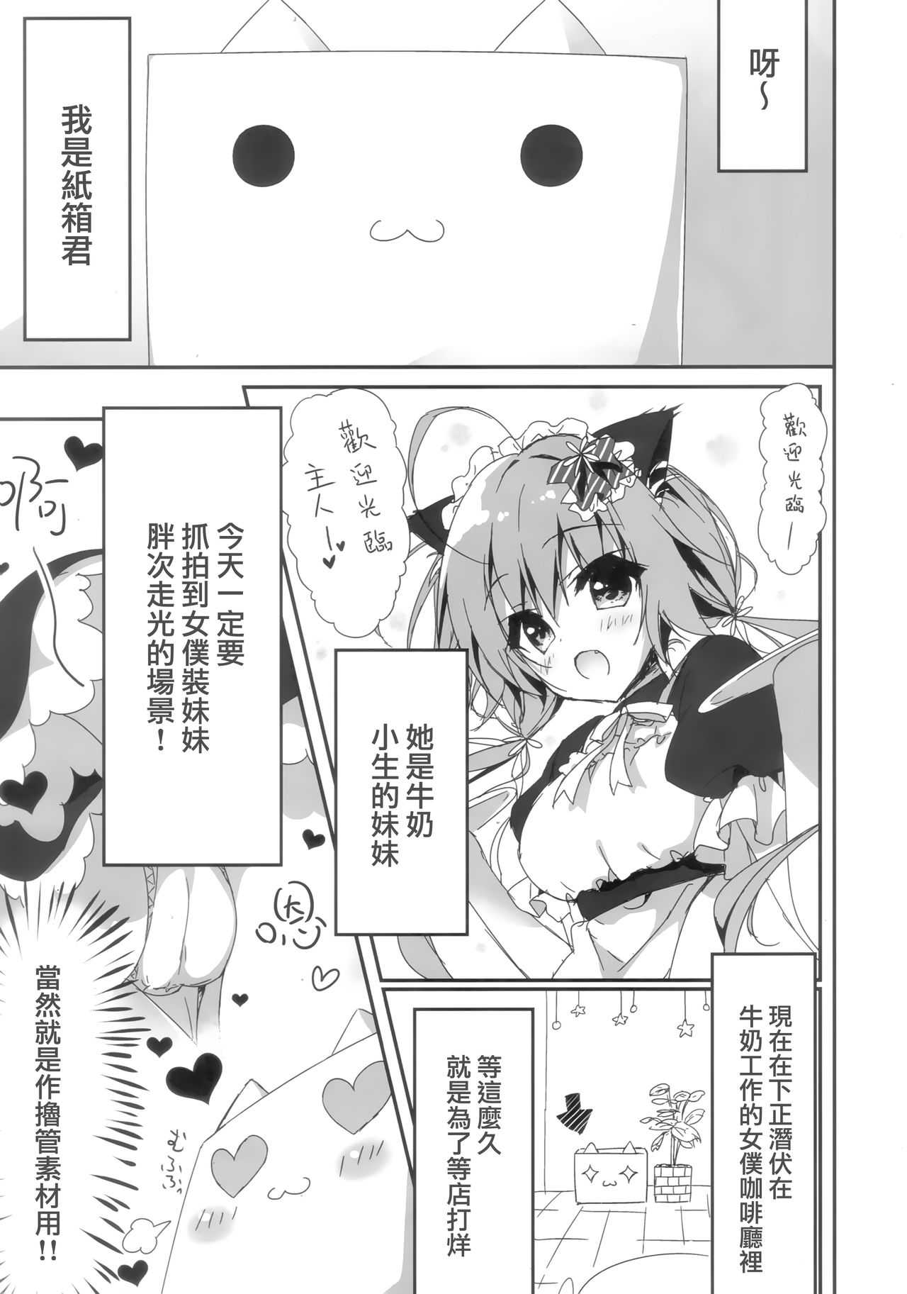 Danbooru  wa Imouto Maid ni Koi o Suru! page 5 full