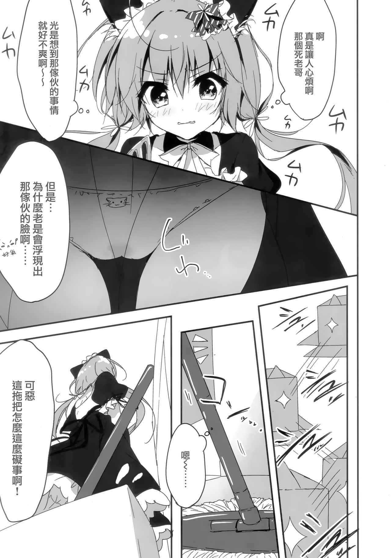 Danbooru  wa Imouto Maid ni Koi o Suru! page 7 full