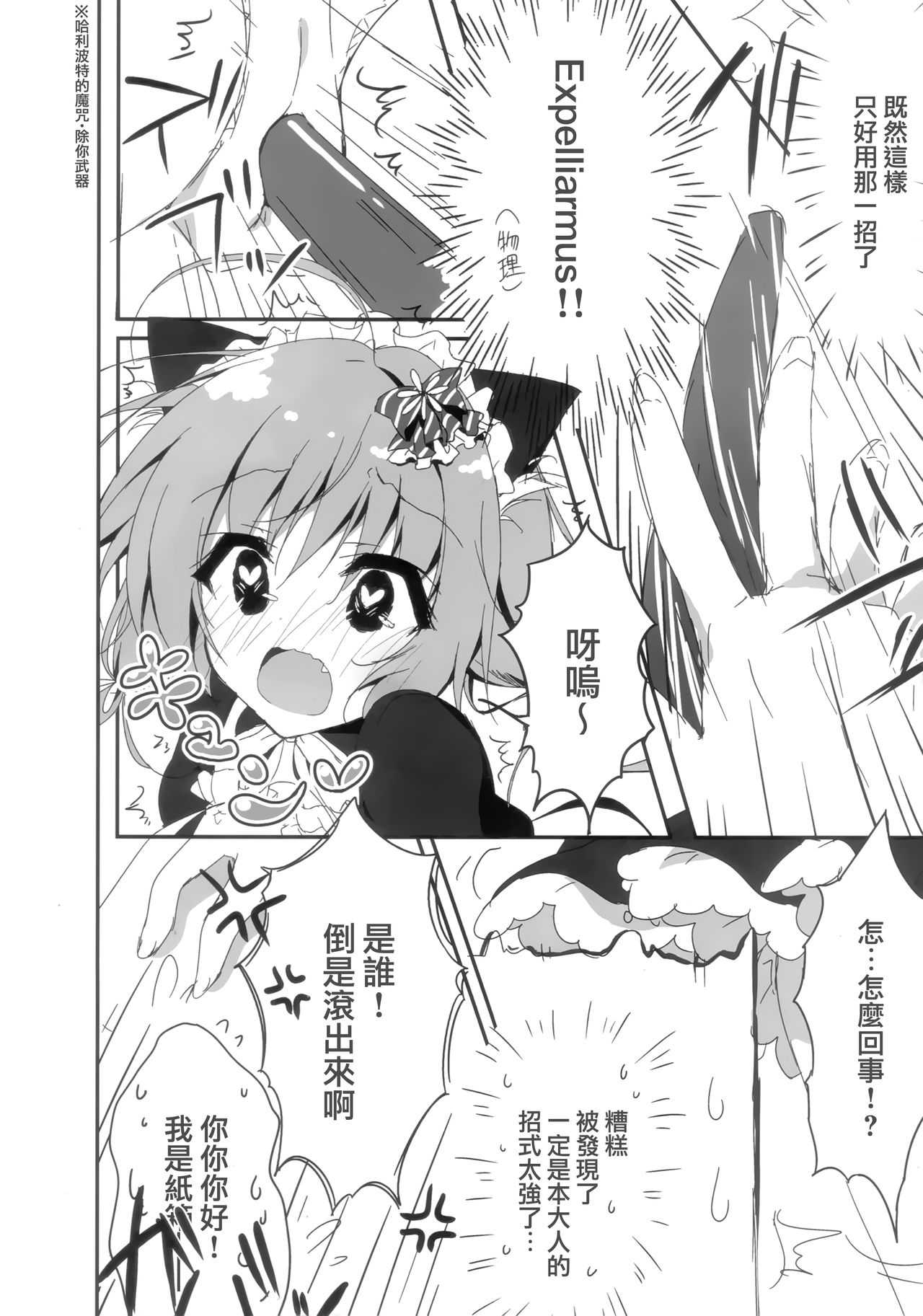 Danbooru  wa Imouto Maid ni Koi o Suru! page 8 full